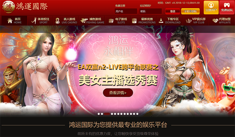 鸿运国际 鸿运国际